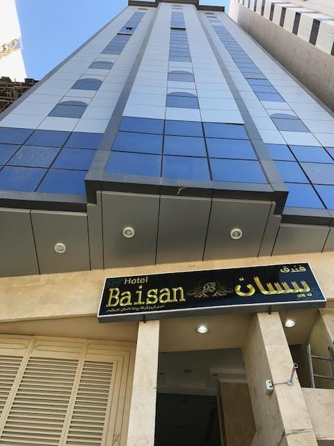 مكة Baisan Hotel المظهر الخارجي الصورة